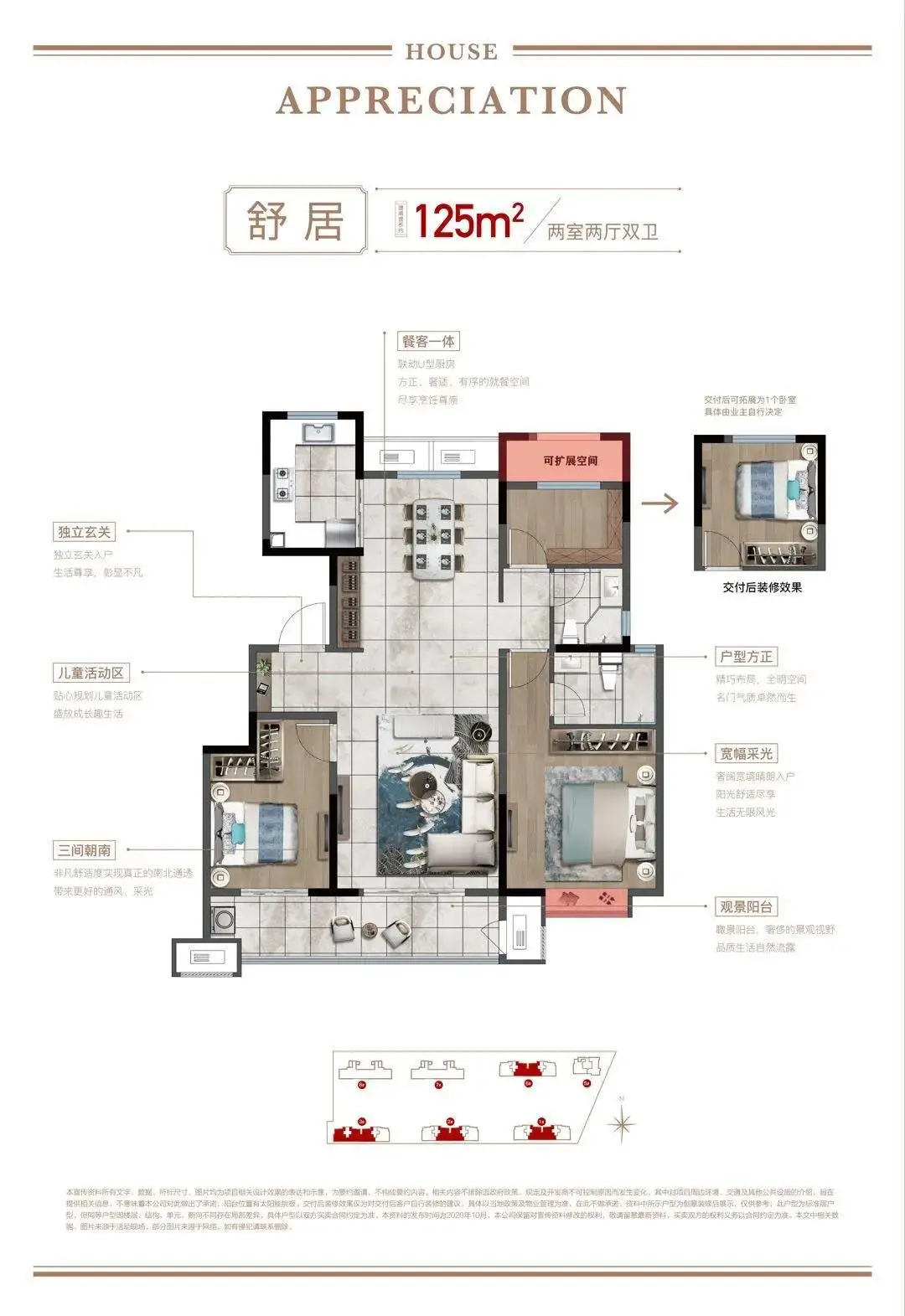 聚势城市繁华，中梁·拾光里定义德州生活新坐标