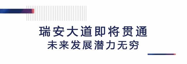 一路之隔，价差约6700元/㎡，这个价格洼地楼盘抢到即赚到！