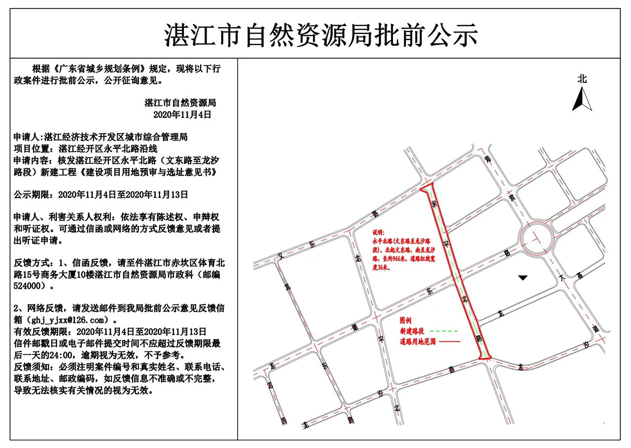 湛江开发区路网再升级！海旗路、乐宾路、永平北路新建工程批前公示