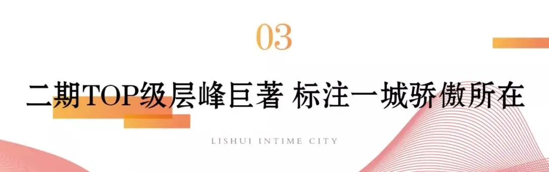 时代的精粹，世界的封藏！二期级层峰巨著载誉加推