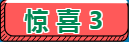 双11提前引爆丨岳麓名城精彩连连，给你的不一样！