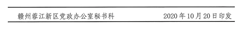 赣州市平安路项目征地拆迁补偿安置方案来了！