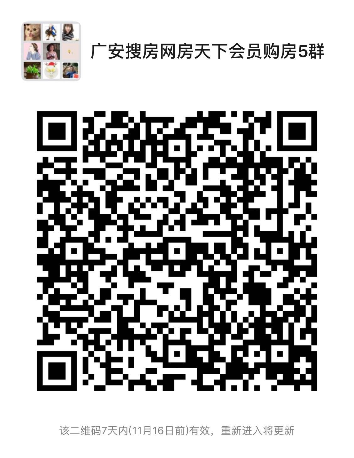 广安楼市周报(2020.11.02-11.08)：中心城区网签157套 均价5183元/㎡