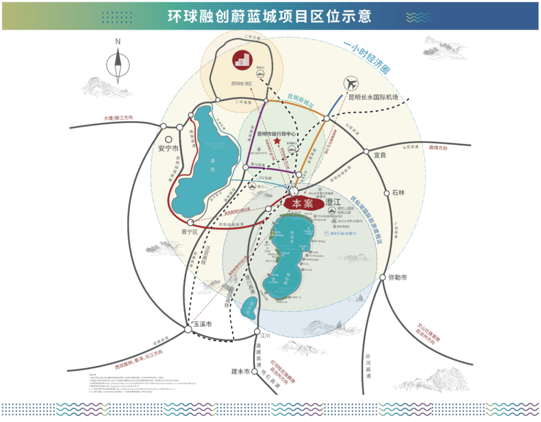 环球融创·蔚蓝城项目