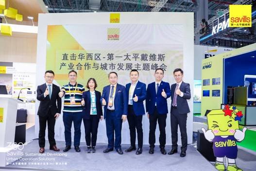 重磅签约 报告首发 从2020中国进博会直击华西区产业合作与城市发展