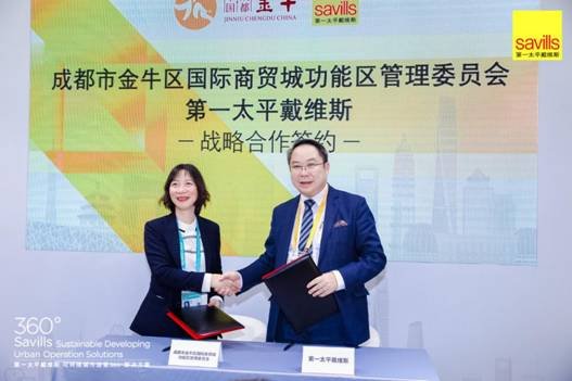 重磅签约 报告首发 从2020中国进博会直击华西区产业合作与城市发展