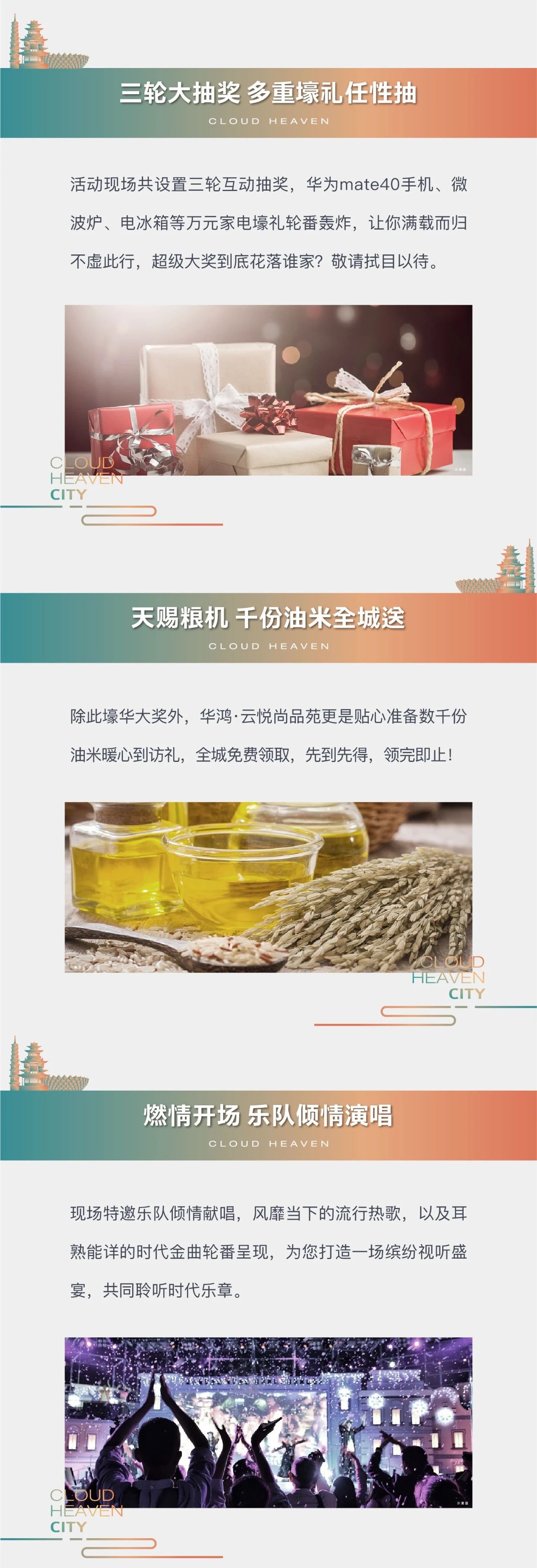 万元壕礼连环送，千份油米全城派，华为mate40大奖等你抽，11.14华鸿·云悦尚品苑城市展厅风华绽