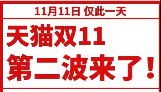 我控制不住我的手！11.11我买了一套房！！