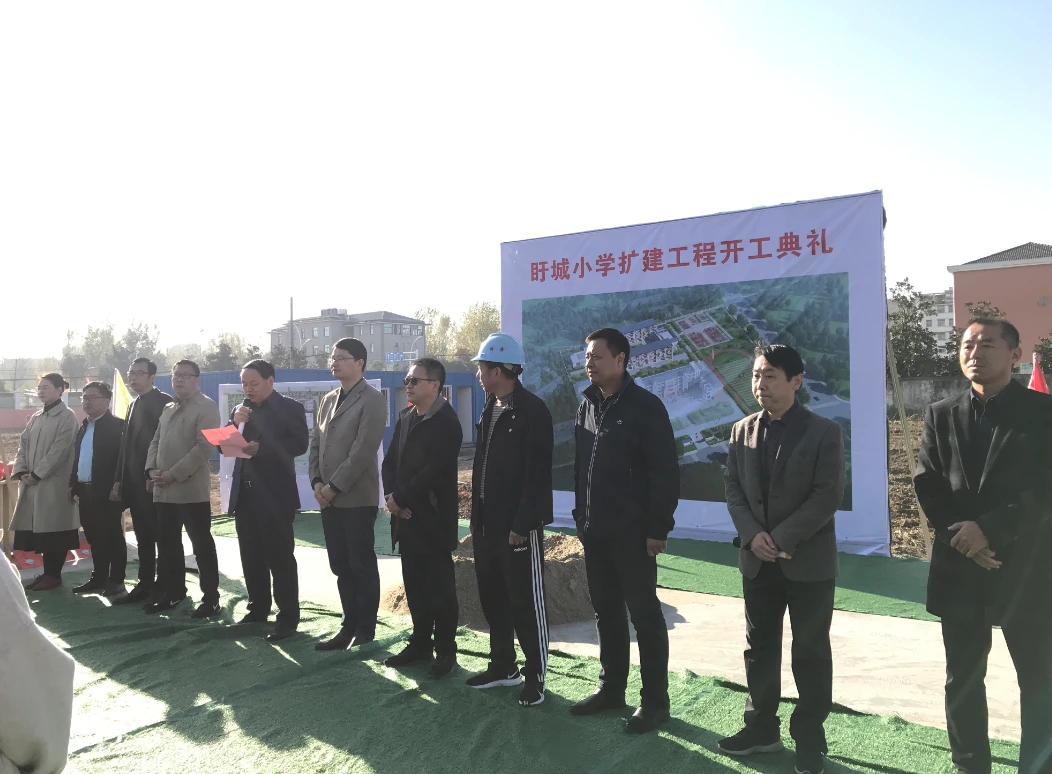 【基建】盱城街道中心小学改扩建项目举行开工仪式