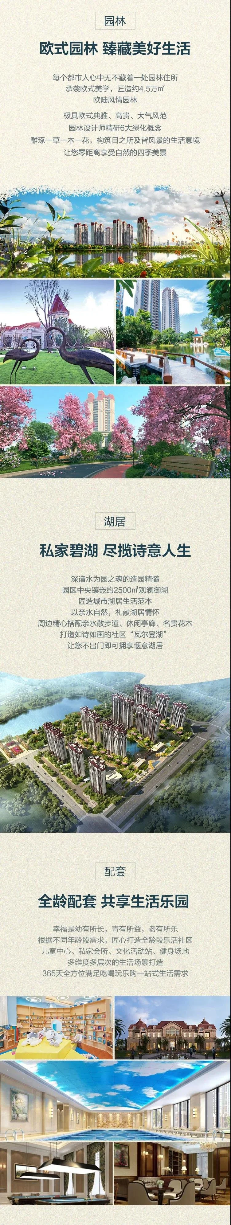 恒大御湖郡|11月14日接待中心盛大开放!实景园林/临时样板房同步呈现~