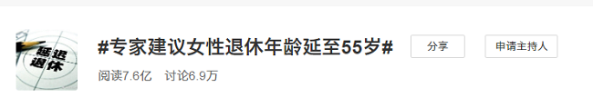 重磅！延迟退休真的要来了？打工人背靠“房子”更踏实！