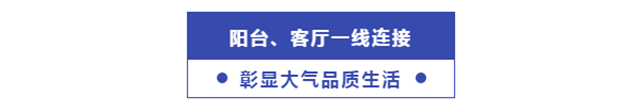 花更少的钱，买更大的房子，狂欢还在继续，家在等你！