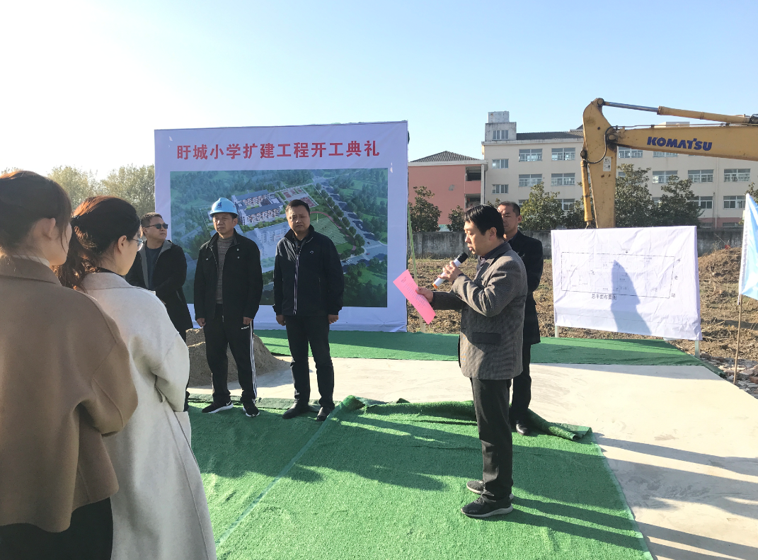 【基建】盱城街道中心小学改扩建项目举行开工仪式