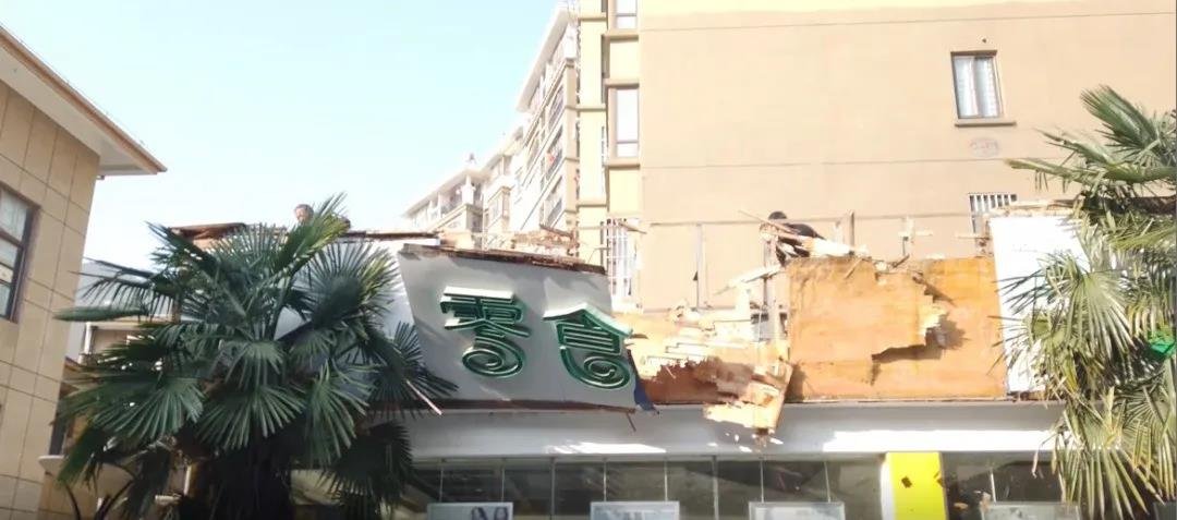 【视频】直击现场！县城管局对山水名都存量违法建筑强制性拆除!