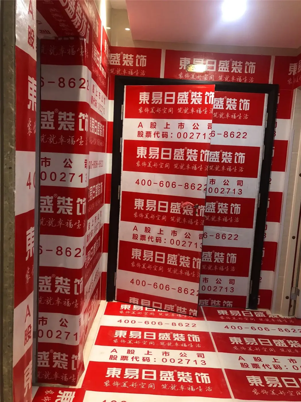 电梯间地面,门把手等原有设施均采用东易日盛红色专用保护材料进行