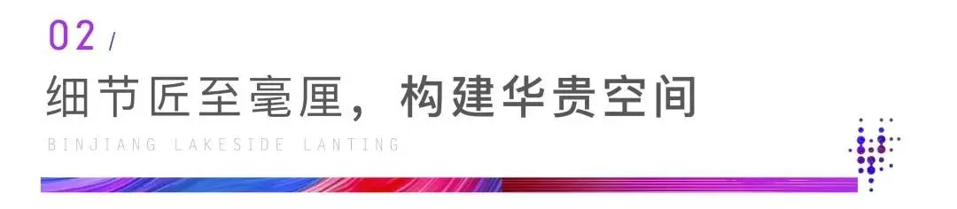 百闻不如亲鉴 | 滨江·悦湖蓝庭全新样板房实体呈现，引全城一致热赞！