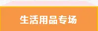 中梁拾光悦江府|超市大抢购，好礼抱回家！