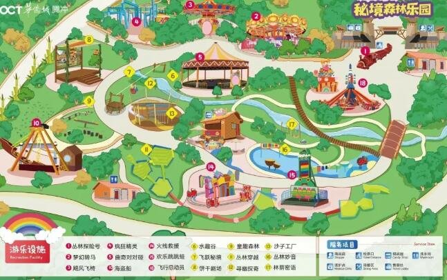 开园啦！腾冲“华侨城·秘境森林乐园”旋转木马、海盗船等你来玩！