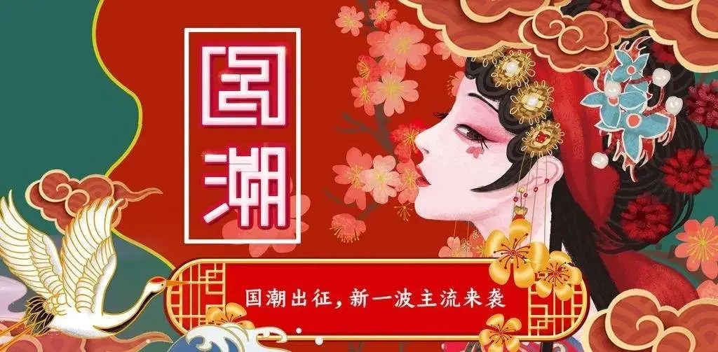 【奖品加码，精彩继续】谁是国潮女神？速来pick你心中的她！