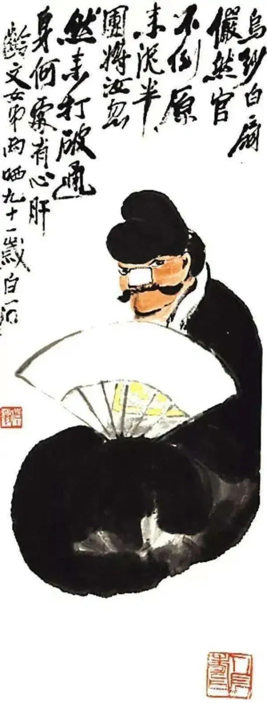 白石山翁 | 中国传统绘画的一次创造性转化实验