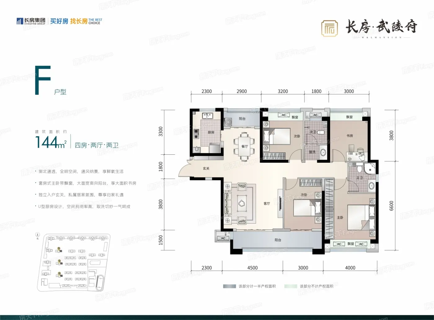 房天下看房日记·长房武陵府