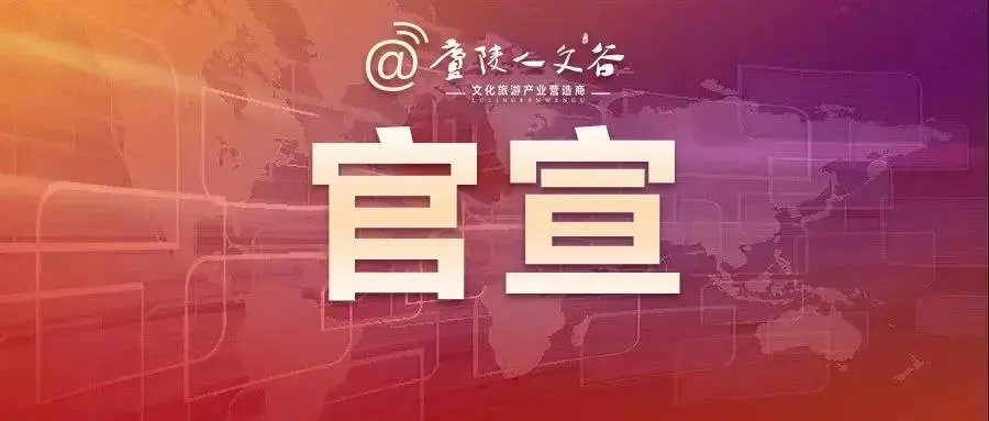 【官宣】庐陵老街喊你有半费！吉安市政府“约惠庐陵”成品油/超市类（八千/一万张）电子消费券等你抢