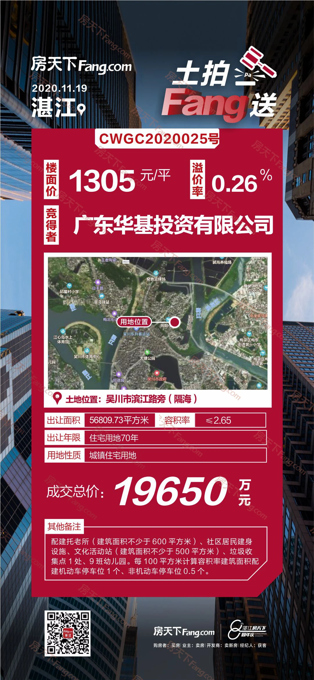 总投资11.5亿元 吴川市新项目——滨江丽苑备案信息公示