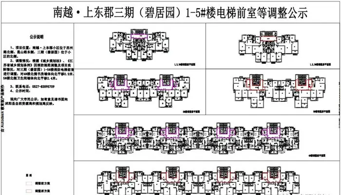 沭阳以下小区的业主注意！这些楼盘变更规划设计，有你家吗？