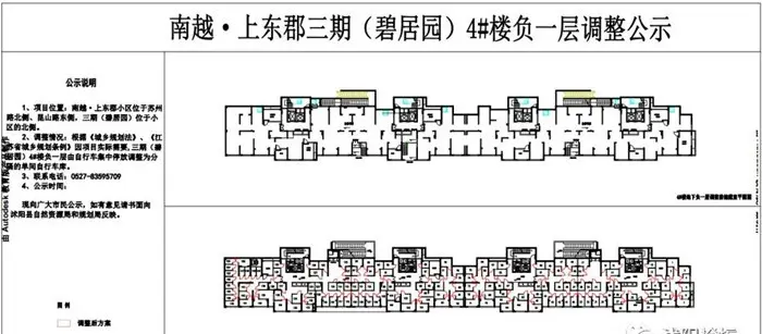 沭阳以下小区的业主注意！这些楼盘变更规划设计，有你家吗？