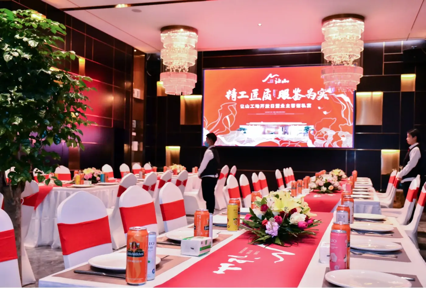 匠心凝萃感恩有你让山工地开放日暨业主答谢私宴圆满收官