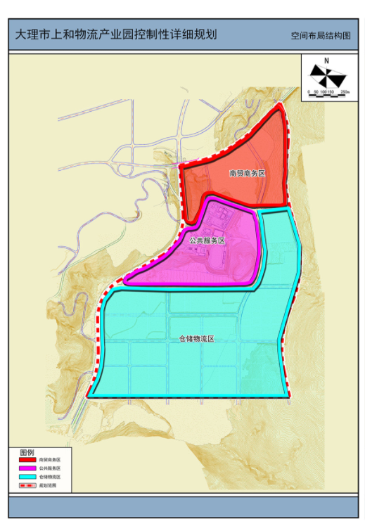 大理市上和物流产业园控制性详细规划批后公示