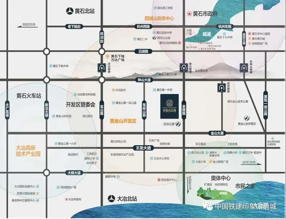 一座城改变一座城|中国铁建印象山语城