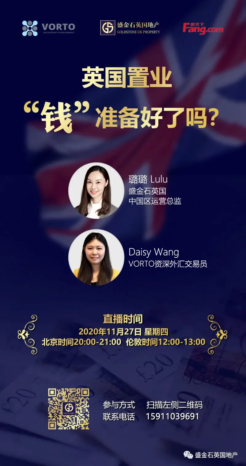 【盛金石名校系列】帝国理工周边房产大汇总（下）
