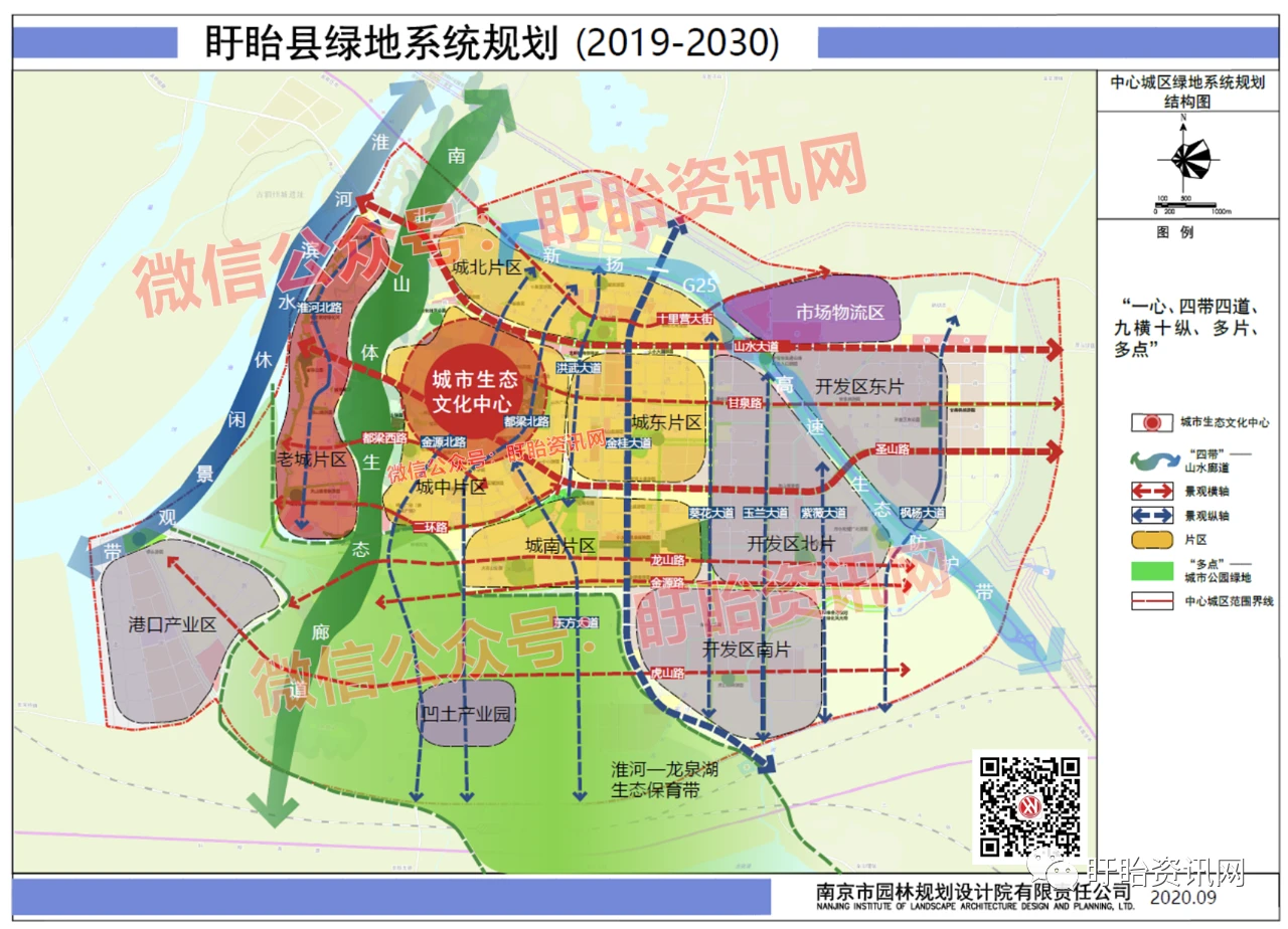 【重磅】盱眙城市新相关规划批前公示