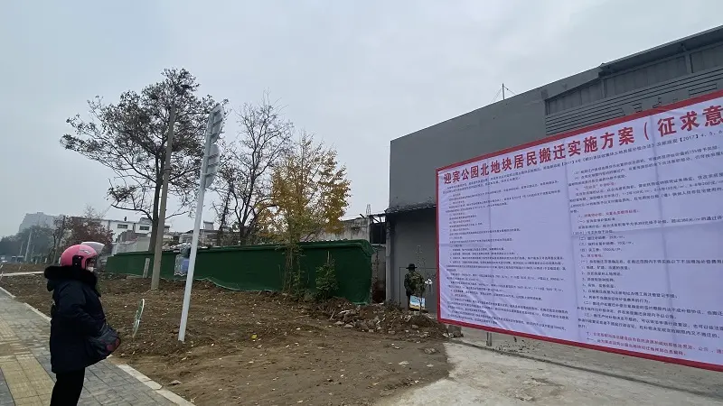 新沂城南这两个地块要拆了？！同时发布搬迁实施方案！看看具体在哪里？