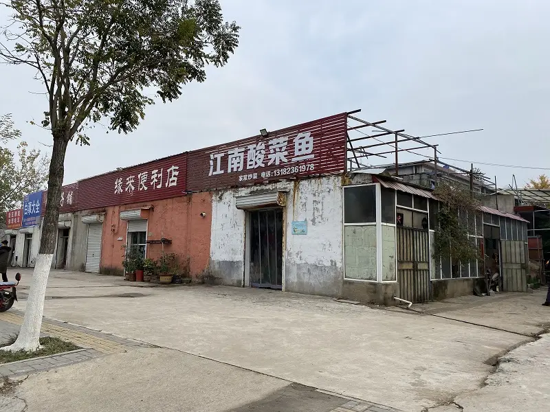 新沂城南这两个地块要拆了？！同时发布搬迁实施方案！看看具体在哪里？