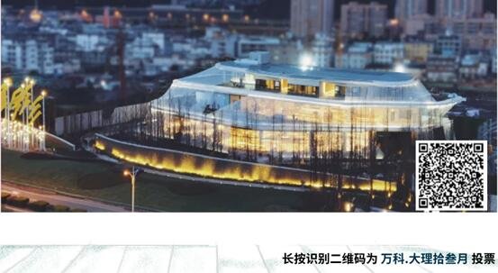 这事你说了算！2020年度大理“生态宜居楼盘”评选开始了