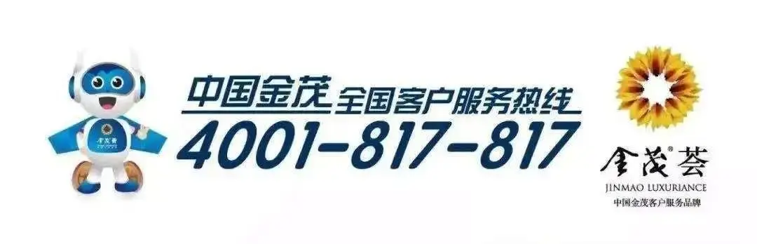 九山金茂府丨探索空间“功能哲学”，金质生活更出彩