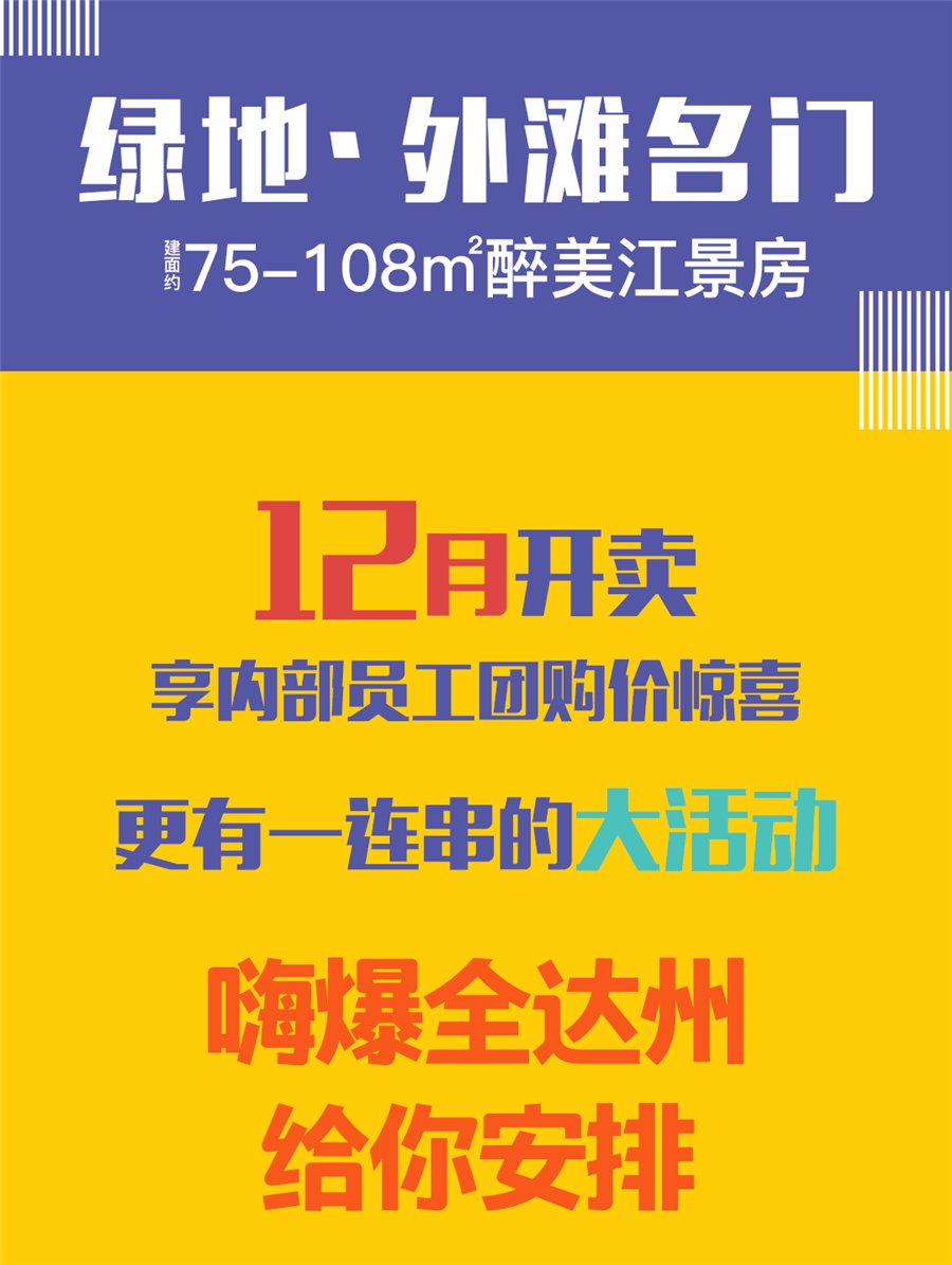 “让我一次爱个够”大型演唱会12月5日开唱！免费抢票