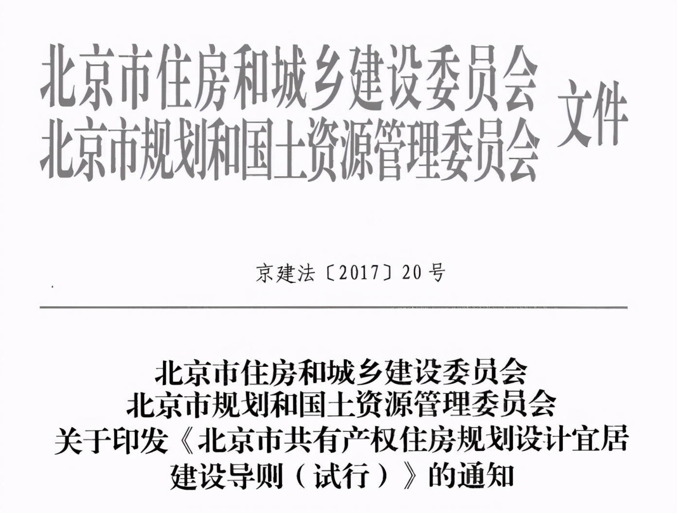 没买房的恭喜了！买房国家出一半，无房补贴15万！更重磅的是...