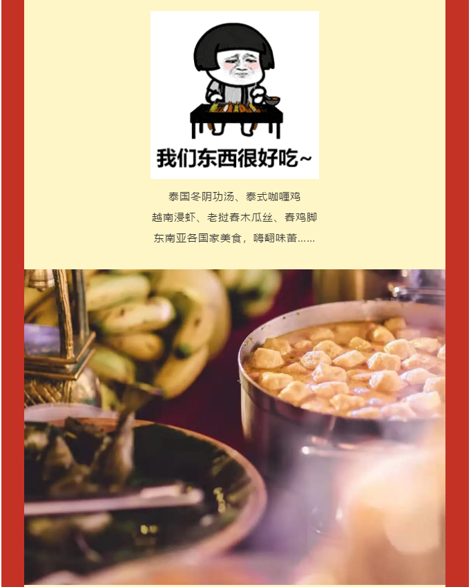 2020古城东南亚美食文化节现场直击！你确定不来？