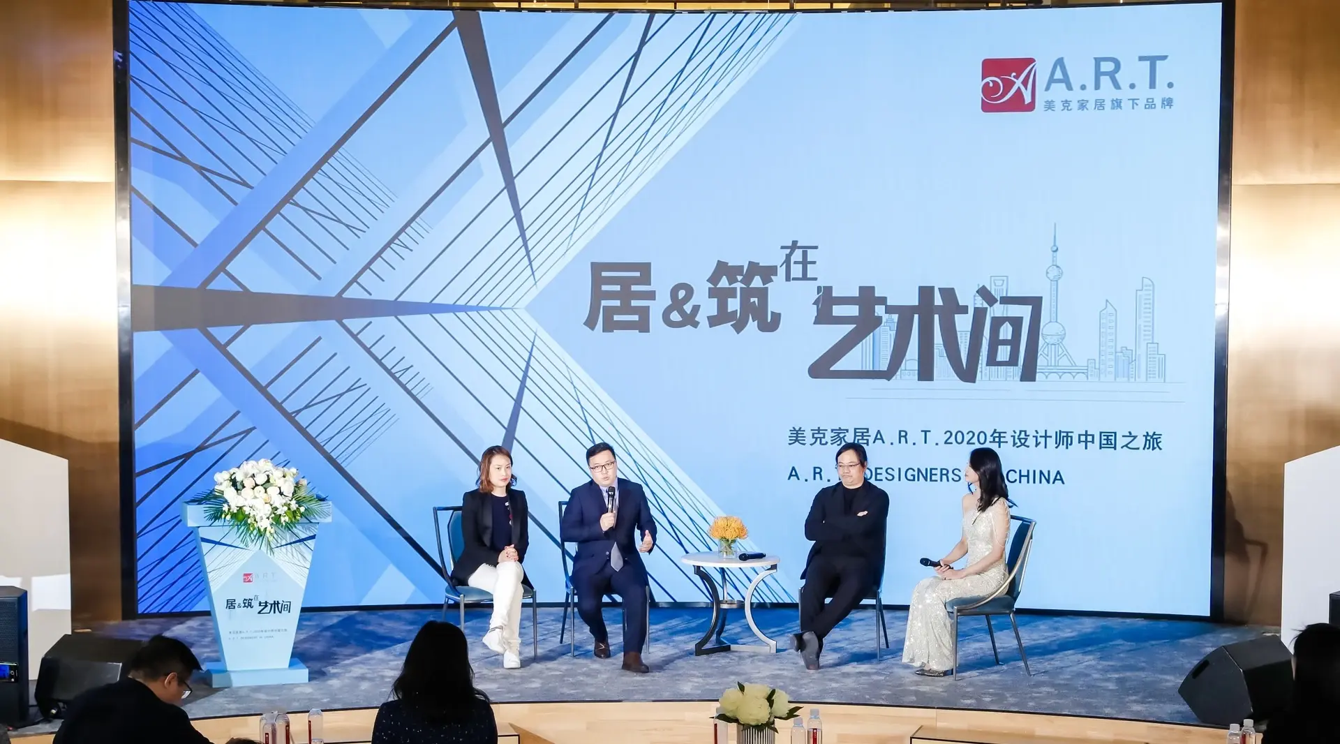 居“筑”在艺术间——好意思克家居A.R.T.2020筹算师中国之旅启幕