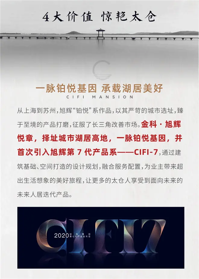 天镜湖高品质楼盘将打造太仓空中花园社区