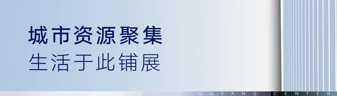 温州·集美华庭 | 城东区域重磅利好接连释放，这里将成为温州下一置业风口