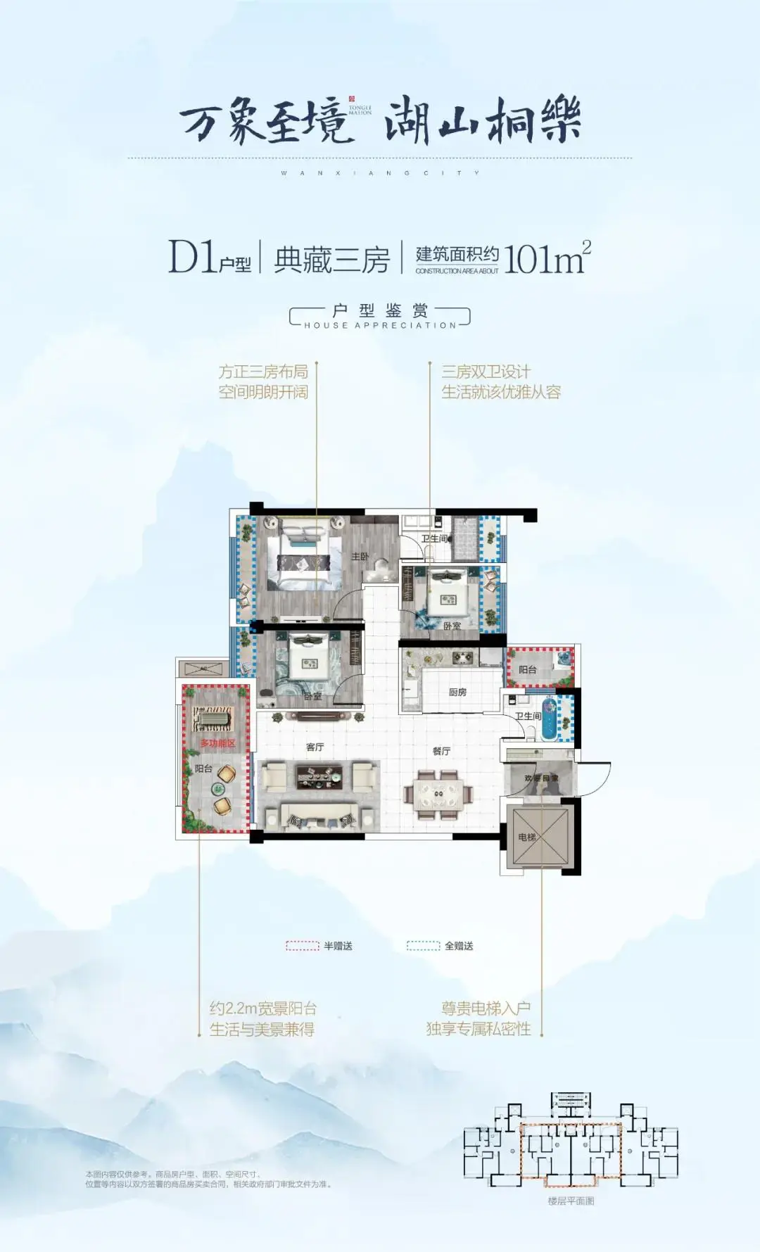 【看房日记】城市里的生活 公园里的家——万象绿城·桐樂府