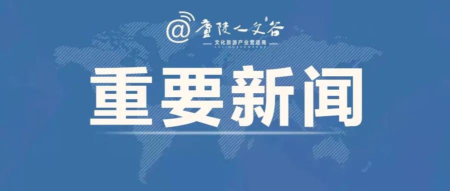 【重要新闻】吉安市“十四五”文化事业与文旅产业专项规划编制座谈会在庐陵老街召开