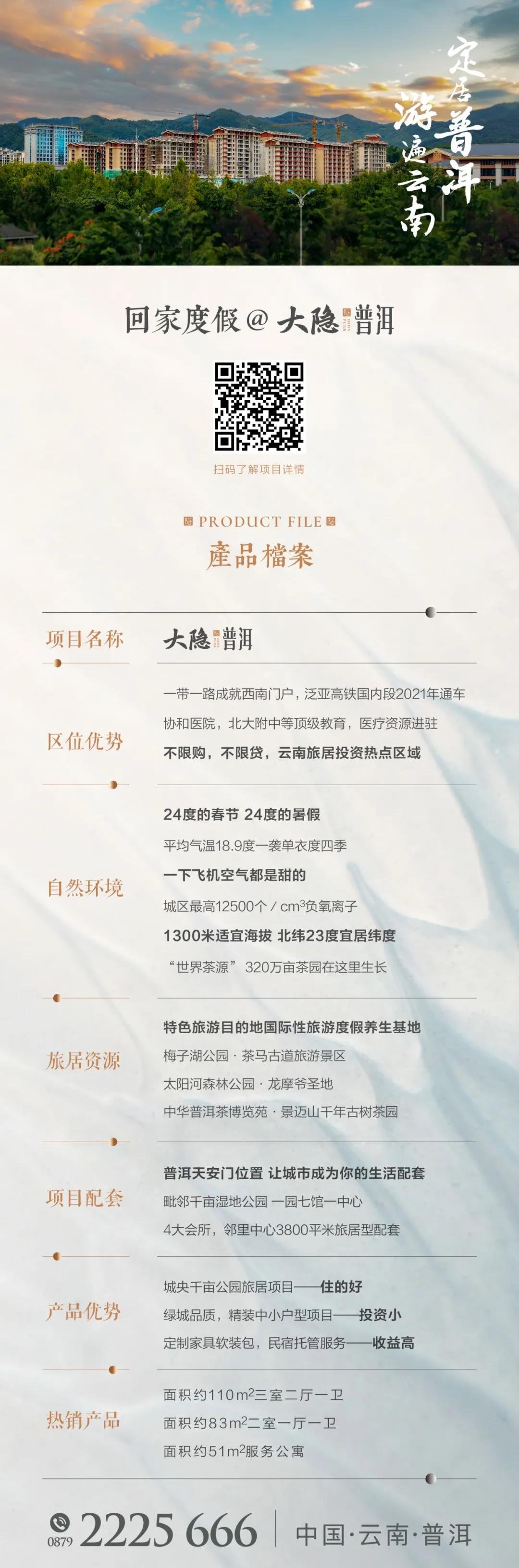 致大隐·普洱美好友邻的12月家书