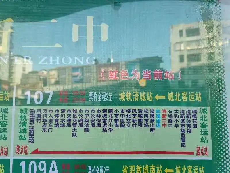 清新接驳公交线路增至5条，乘坐广清城际更便捷啦！