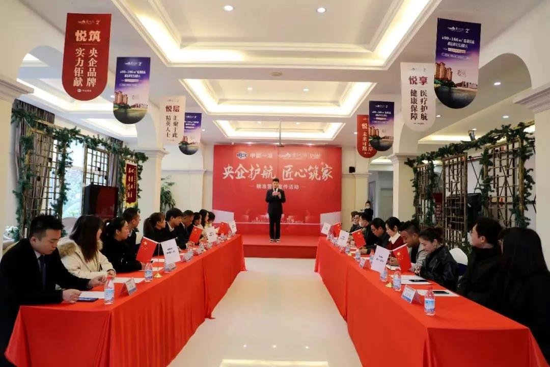 中国一冶举办“央企护航 匠心筑家”精准营销宣传活动