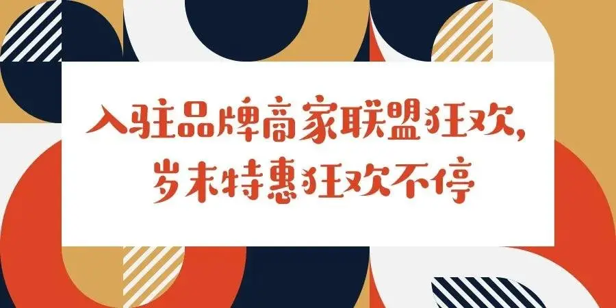 开街倒计时！嘻乐街圣诞新年市集狂欢夜来啦！